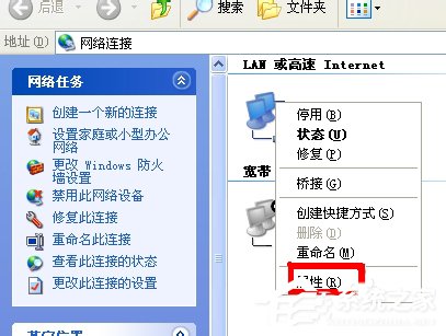 WinXP浏览器网址输入192.168.1.1进不去怎么办?