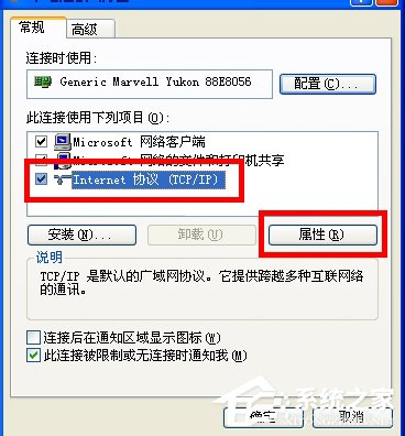 WinXP浏览器网址输入192.168.1.1进不去怎么办?