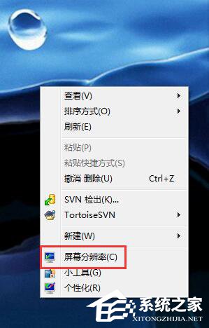 今天说说Win7如何设置电脑屏幕刷新率（win7怎么设置电脑屏幕亮度调节）