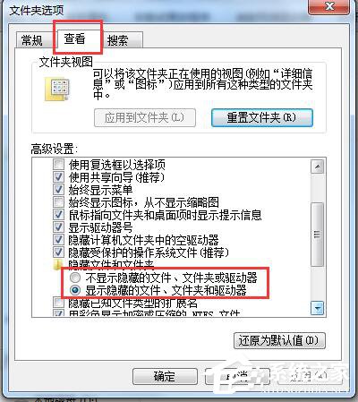 Win7怎样把Backup文件夹移动到别的分区?