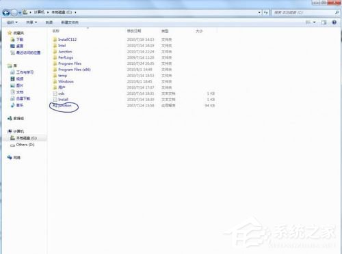 Win7怎样把Backup文件夹移动到别的分区?