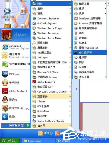 Win7怎样把Backup文件夹移动到别的分区?
