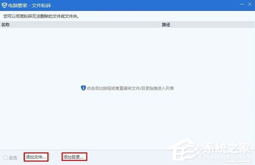 电脑中怎么粉碎文件?粉碎文件的方法