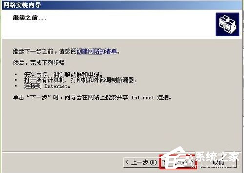 如何设置WinXP两台电脑共享打印机?设置两台电脑共享打印机的方法