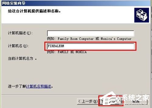 如何设置WinXP两台电脑共享打印机?设置两台电脑共享打印机的方法