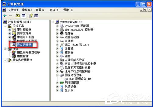 小编教你WinXP华硕笔记本摄像头倒置怎么办