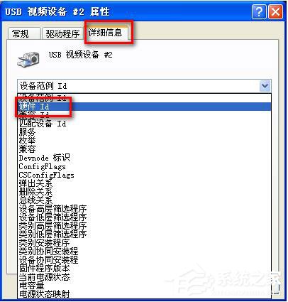 WinXP华硕笔记本摄像头倒置怎么办?