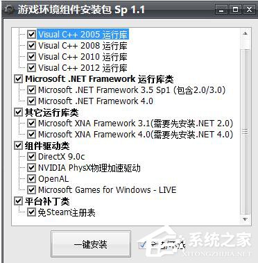 WinXP系统玩游戏缺少d3dx942.dll文件的解决方法