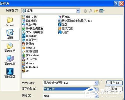 WinXP控制面板添加删除程序打不开怎么办?