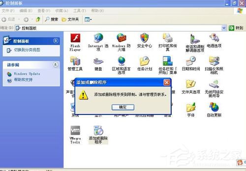 WinXP控制面板添加删除程序打不开怎么办?