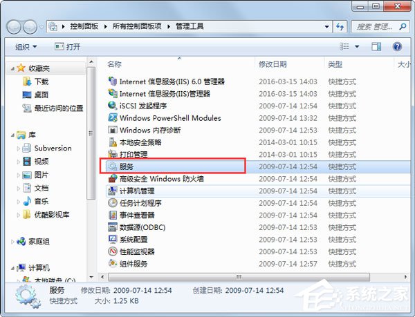 Win7系统无喇叭图标提示由于没有安装音量控制程序如何解决?