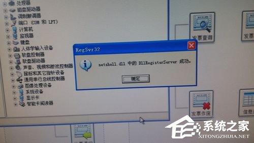 WinXP本地连接和网络适配器不见了的解决方法