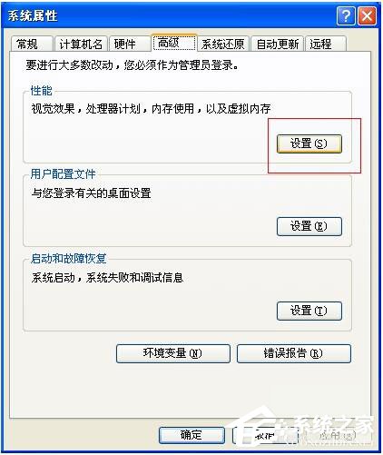 WinXP系统提示“Access Violation At Address”的解决方法