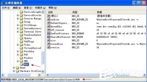 WinXP系统提示16位MS Dos子系统如何解决？