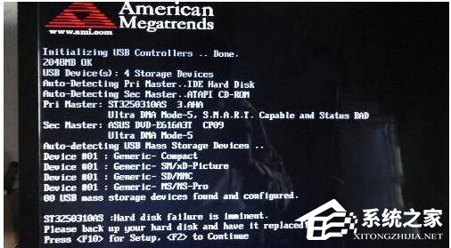 我来教你Win7系统开机需要按F2怎么解决
