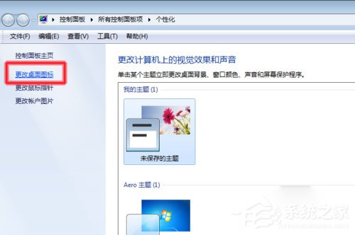 Win7系统无法查看工作组计算机如何解决? Win7系统查看工作组计算机的方法