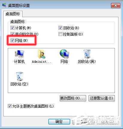 Win7系统无法查看工作组计算机如何解决? Win7系统查看工作组计算机的方法