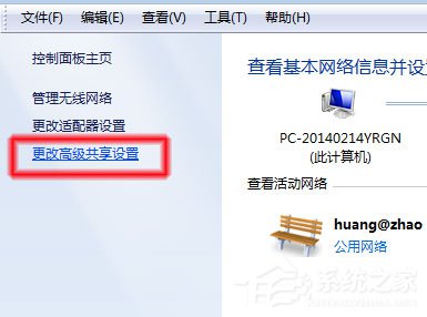 Win7系统无法查看工作组计算机如何解决? Win7系统查看工作组计算机的方法