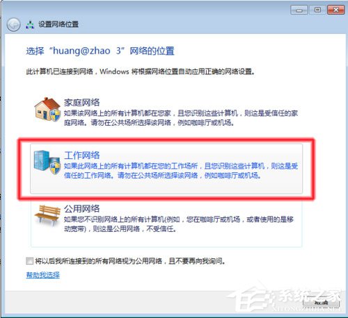 Win7系统无法查看工作组计算机如何解决? Win7系统查看工作组计算机的方法