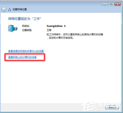 Win7系统无法查看工作组计算机如何解决? Win7系统查看工作组计算机的方法