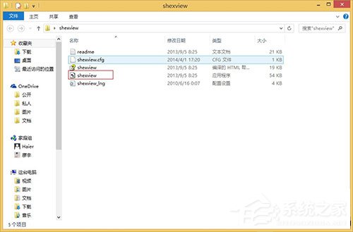 今天说说Win8系统右键资源管理器老是重启如何解决