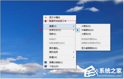 Win8桌面图标不见了怎么办?如何解决?