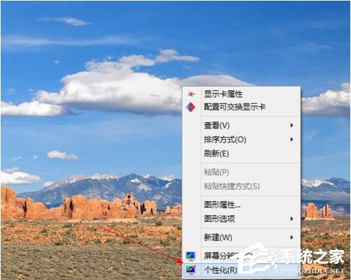 Win8桌面图标不见了怎么办?如何解决?