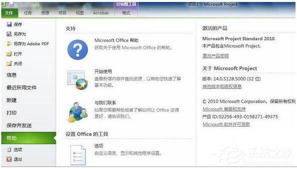 今天说说Project2010免费激活密钥汇总_Project2010最新激活密钥今天分享