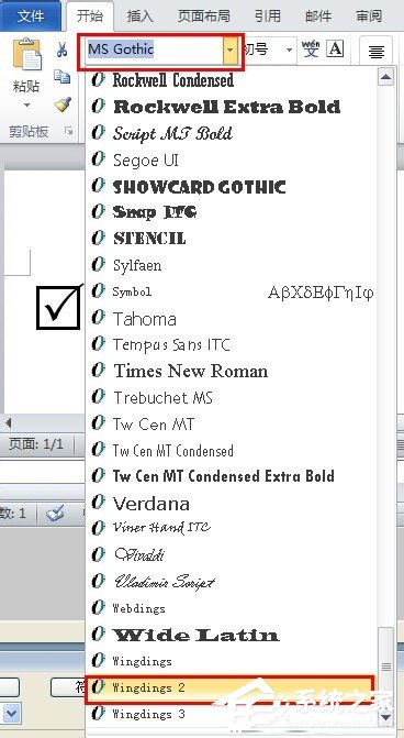 如何在Word中打钩?在Word中打钩的方法