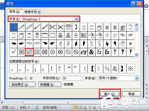 如何在Word中打钩?在Word中打钩的方法