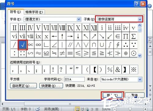 如何在Word中打钩?在Word中打钩的方法