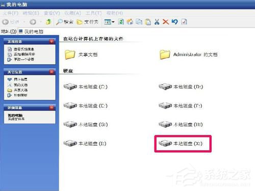 WinXP如何修改盘符?修改硬盘盘符的方法