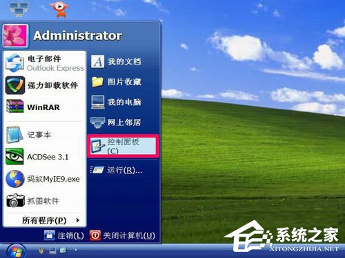 WinXP如何修改盘符?修改硬盘盘符的方法