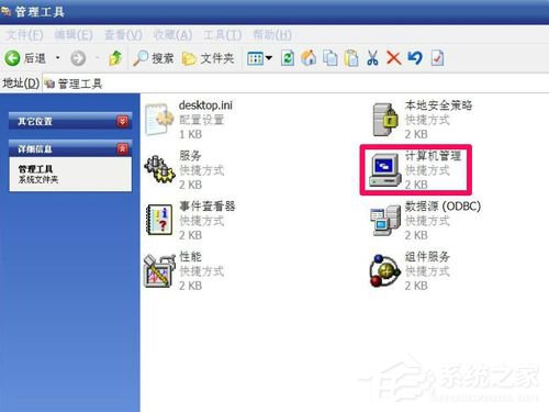 WinXP如何修改盘符?修改硬盘盘符的方法