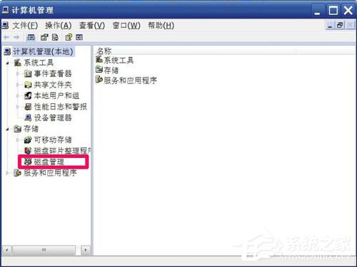 WinXP如何修改盘符?修改硬盘盘符的方法