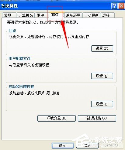 WinXP系统电脑关机速度慢怎么解决?