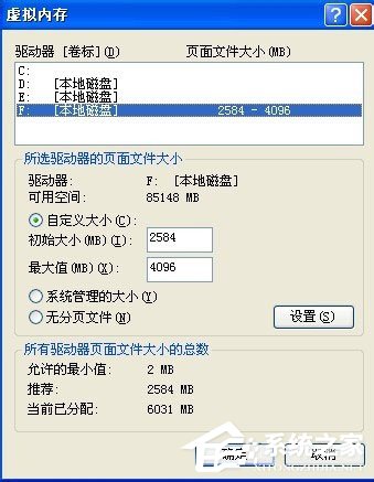 WinXP系统电脑关机速度慢怎么解决?