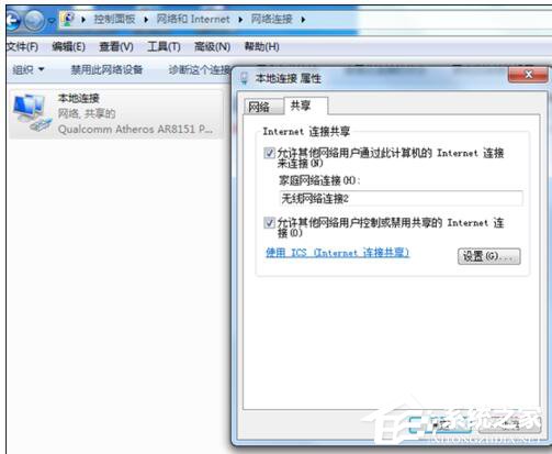 Win7系统WiFi共享精灵手机连不上怎么办?