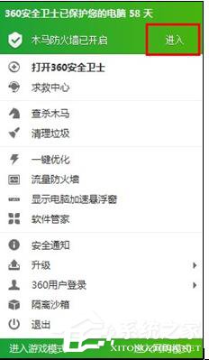 Win7系统WiFi共享精灵手机连不上怎么办?