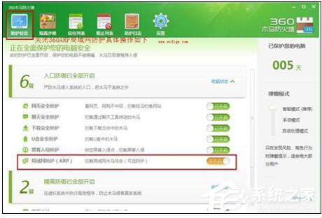 Win7系统WiFi共享精灵手机连不上怎么办?