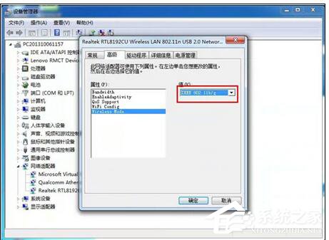 Win7系统WiFi共享精灵手机连不上怎么办?
