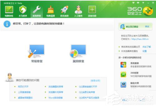 今天说说Win7网页图片打不开怎么办