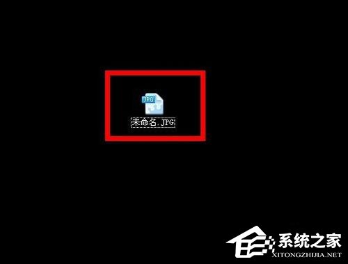 Win7系统JPG图片打不开如何解决?