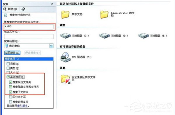 今天分享Win7还原系统的具体操作步骤和方法
