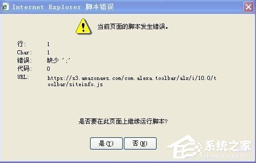 WinXP打开网页时提示当前页面脚本错误怎么办?