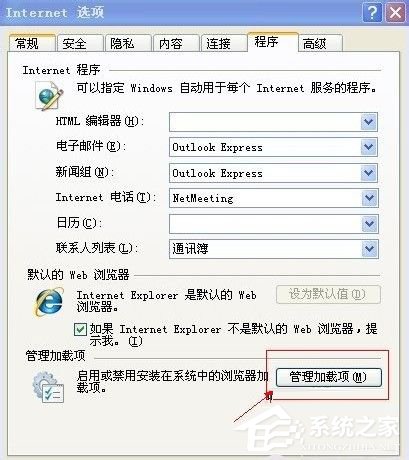 WinXP打开网页时提示当前页面脚本错误怎么办?