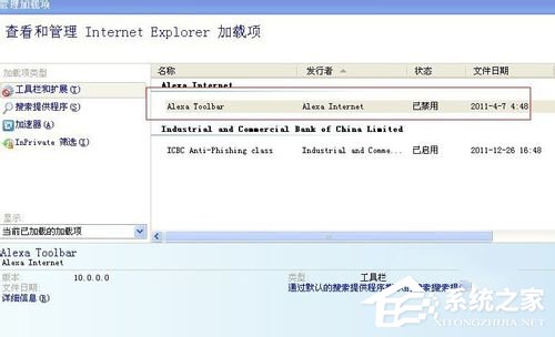 WinXP打开网页时提示当前页面脚本错误怎么办?