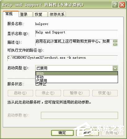 WinXP系统中的帮助和支持打不开如何解决?