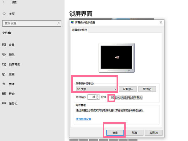 Win10锁屏界面如何关闭?Win10锁屏界面关闭方法