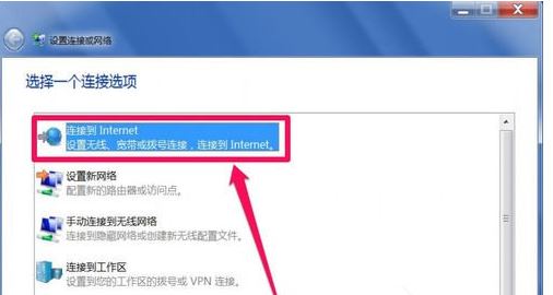 Win7右下角弹出网络电缆被拔出怎么办?